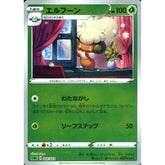 エルフーン (ミラー仕様) 004/023 SA 草 ポケモンカードゲーム ソード&シールド スターターセットV 草